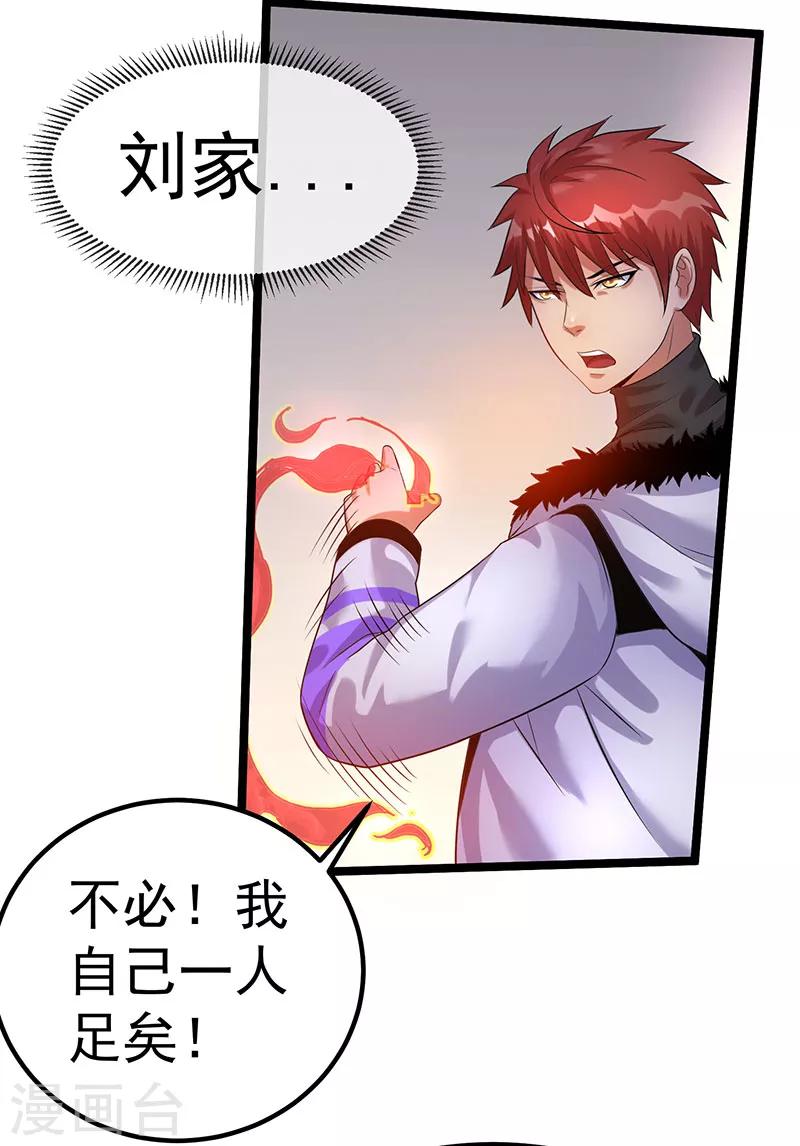 第39话8