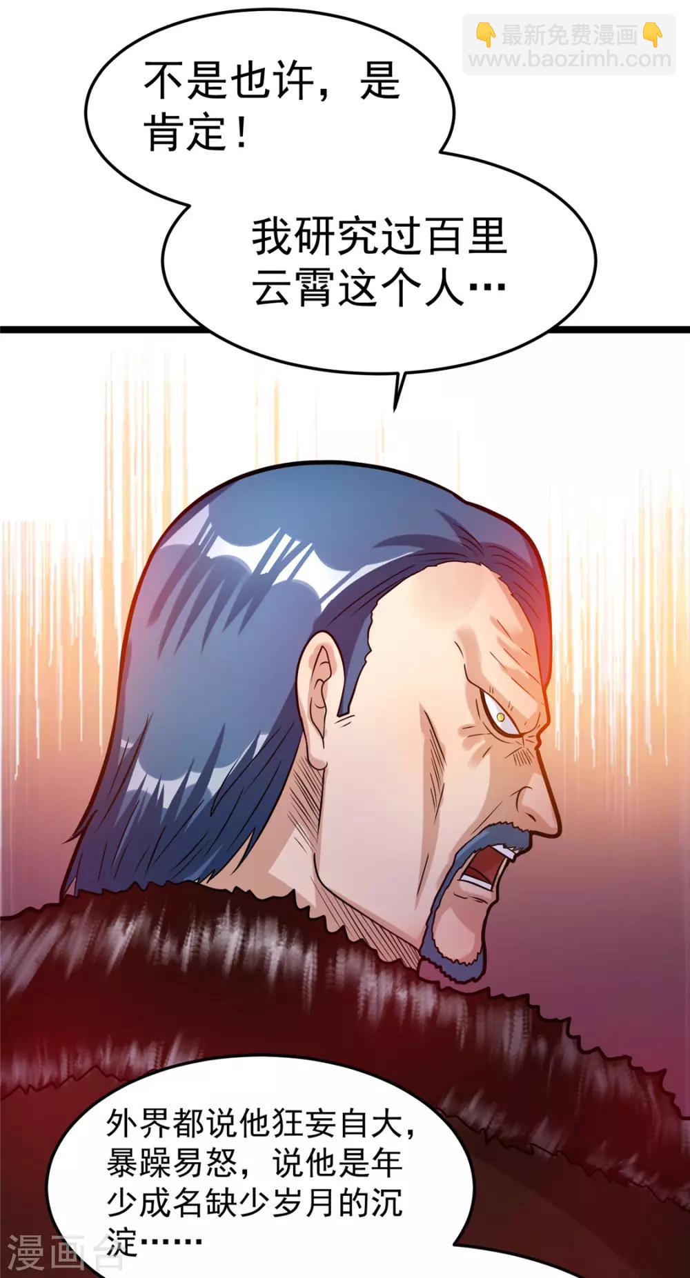 第68话4