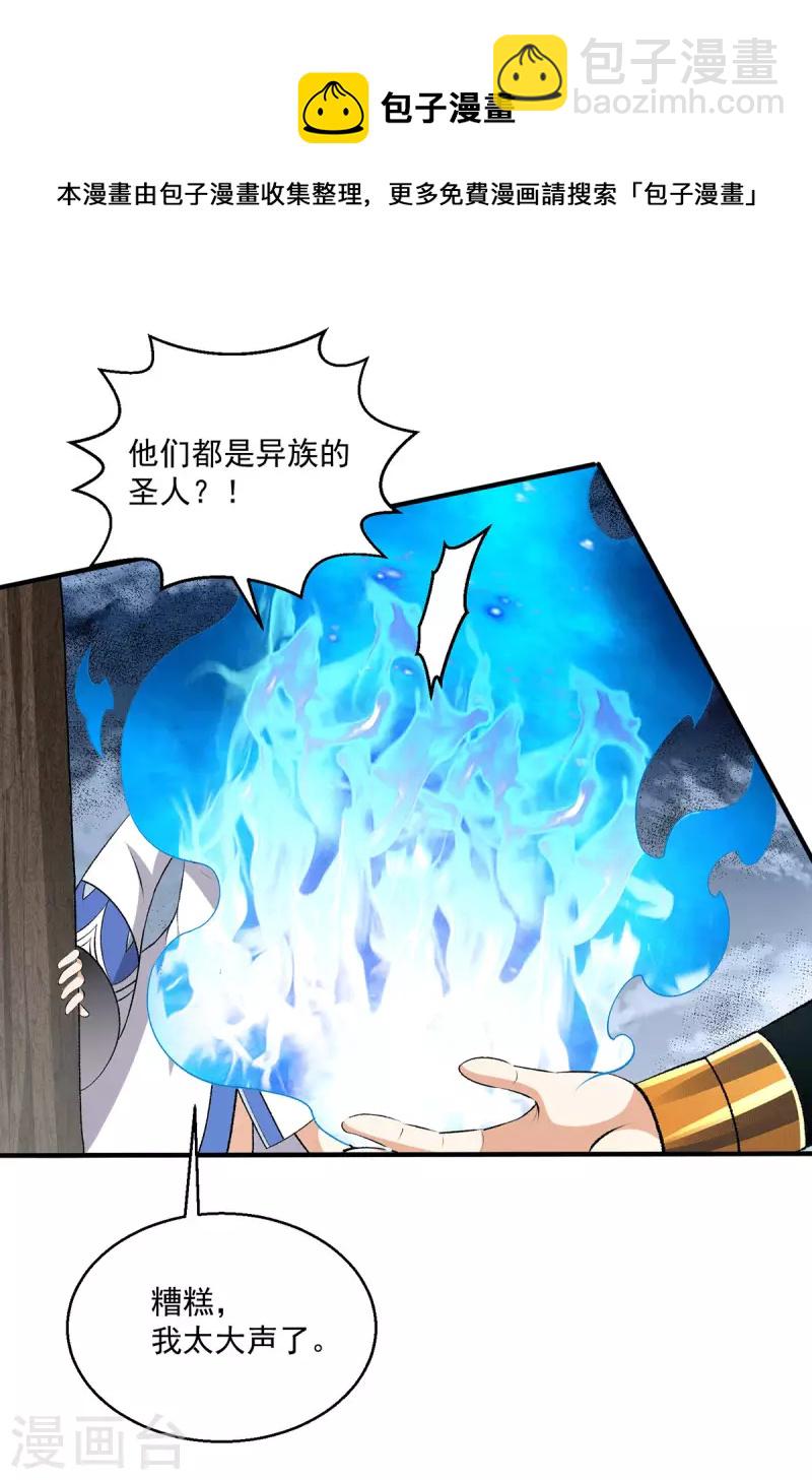 第267话10