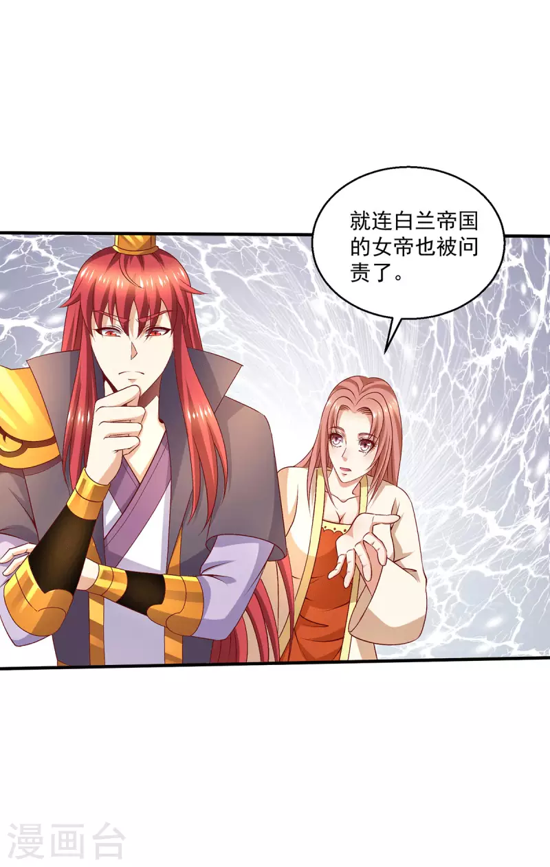 第254话8