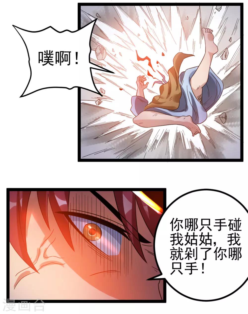 第67话10