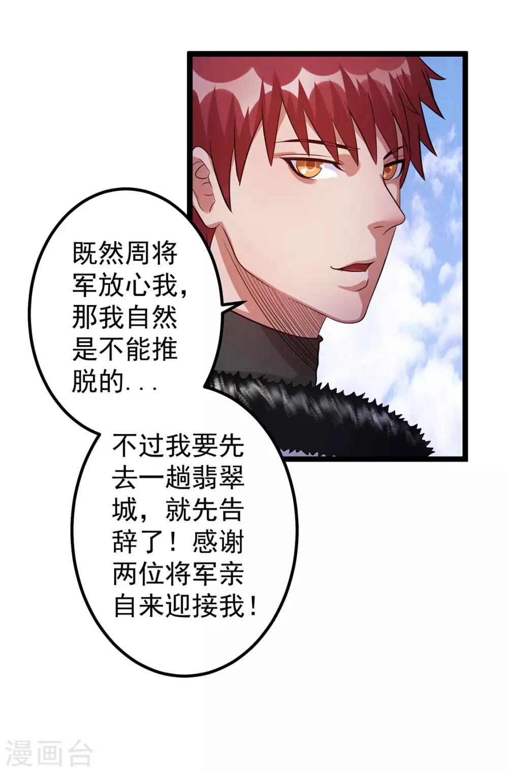 第44话4