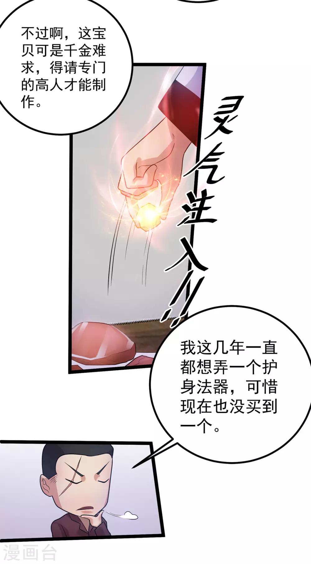 第44话18