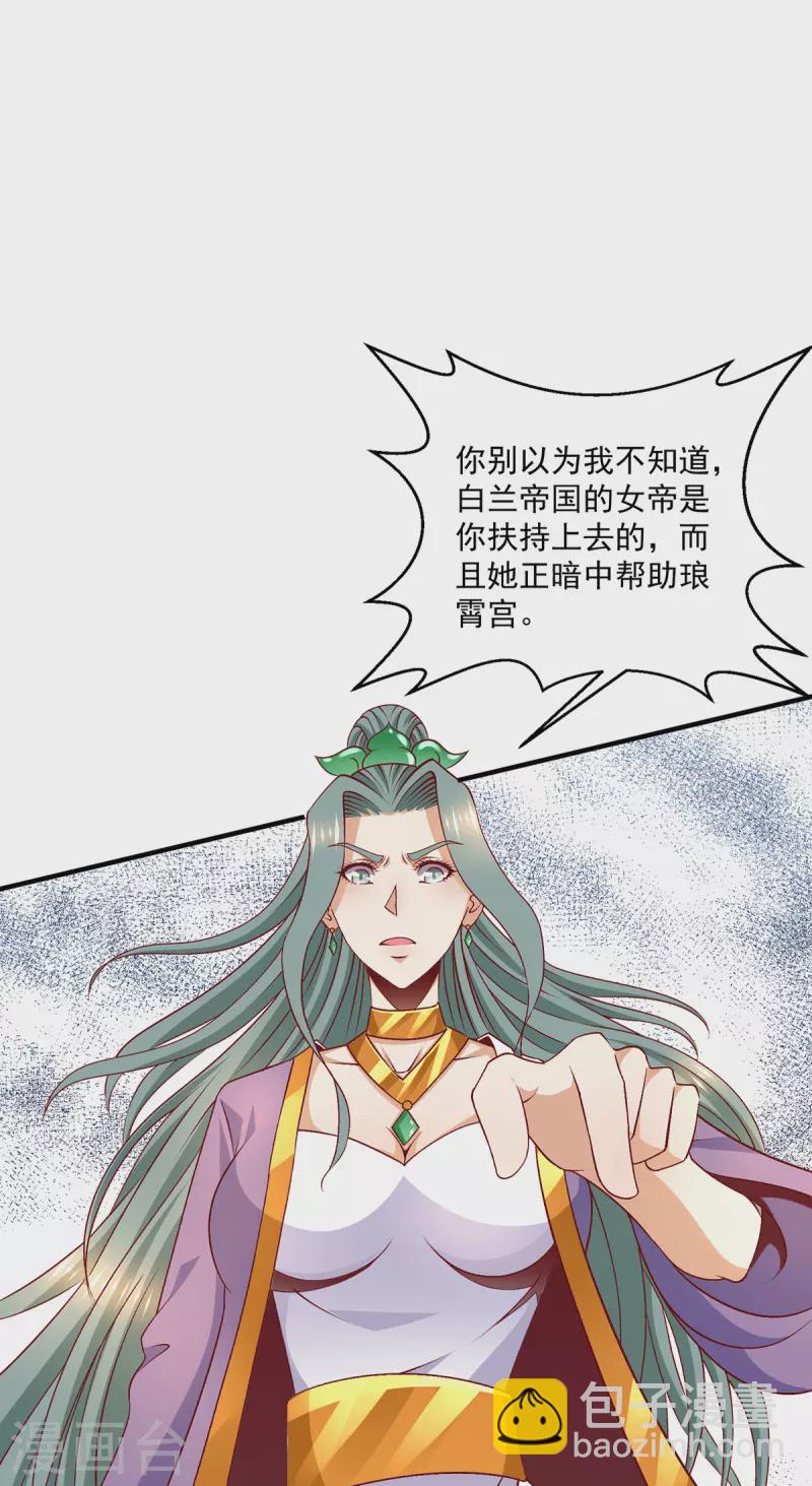 第255话11