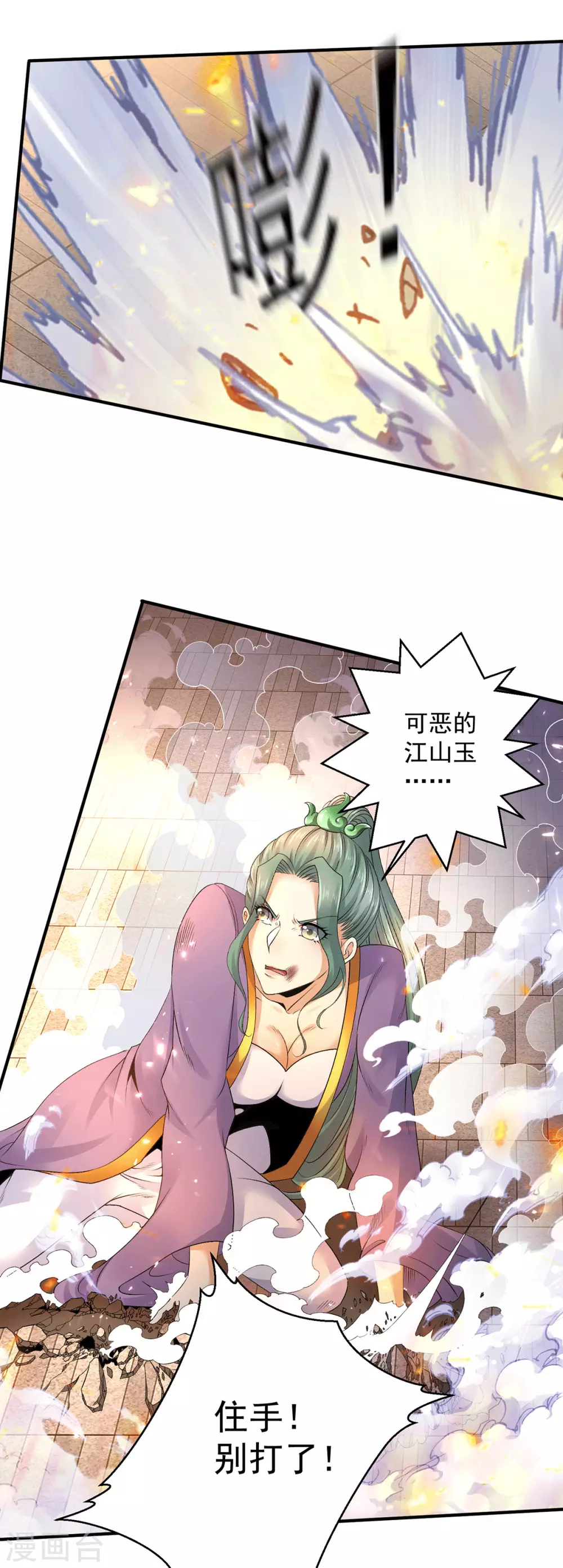 第224话11
