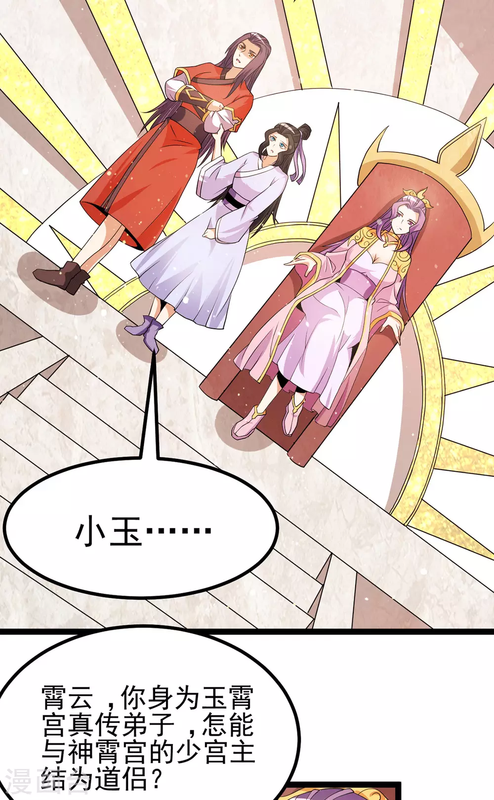 第233话7