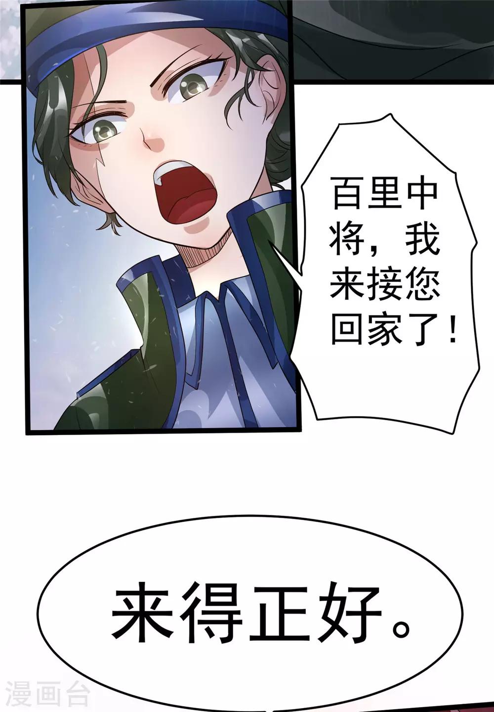 第82话48