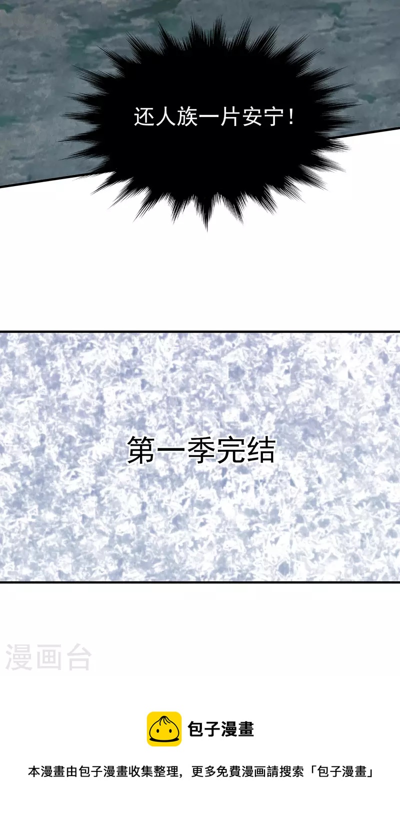 最终话29