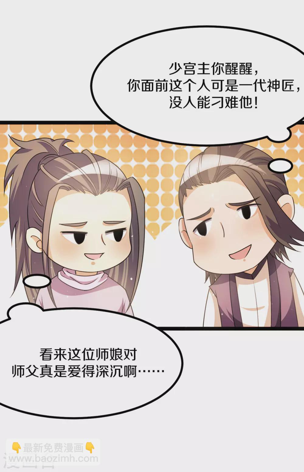 第231话9