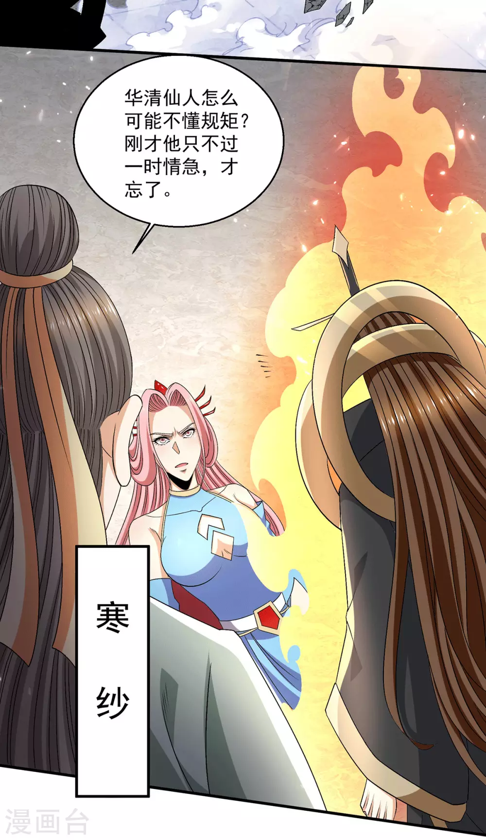 第243话20