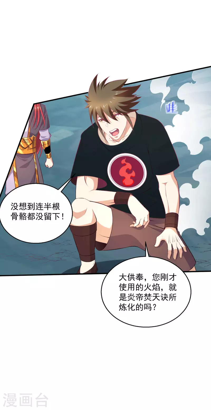 第261话9