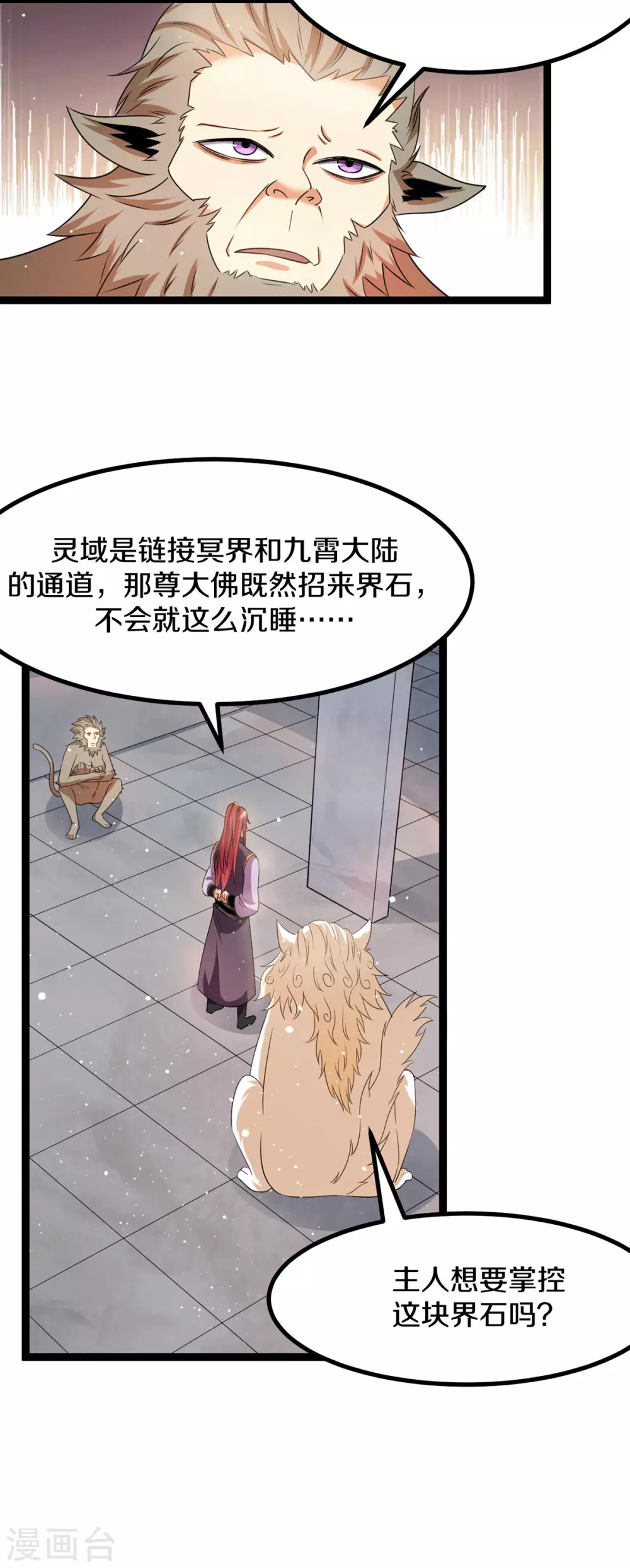 第219话18