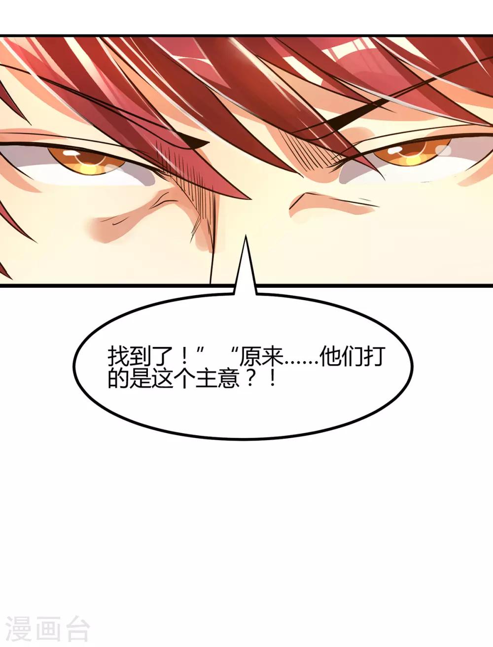第123话34