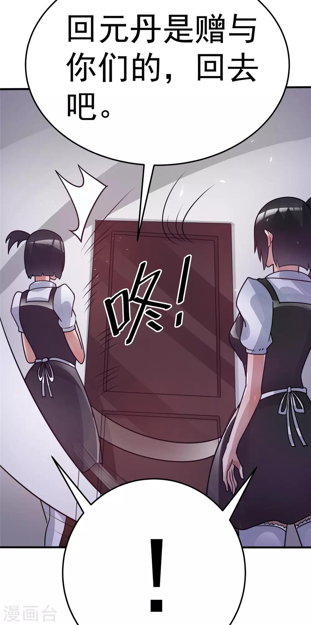第85话9