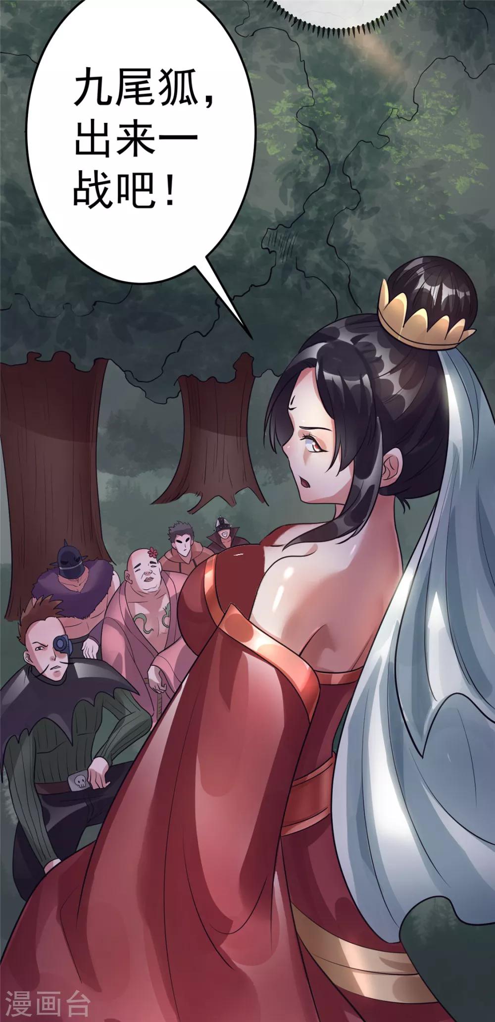 第85话22