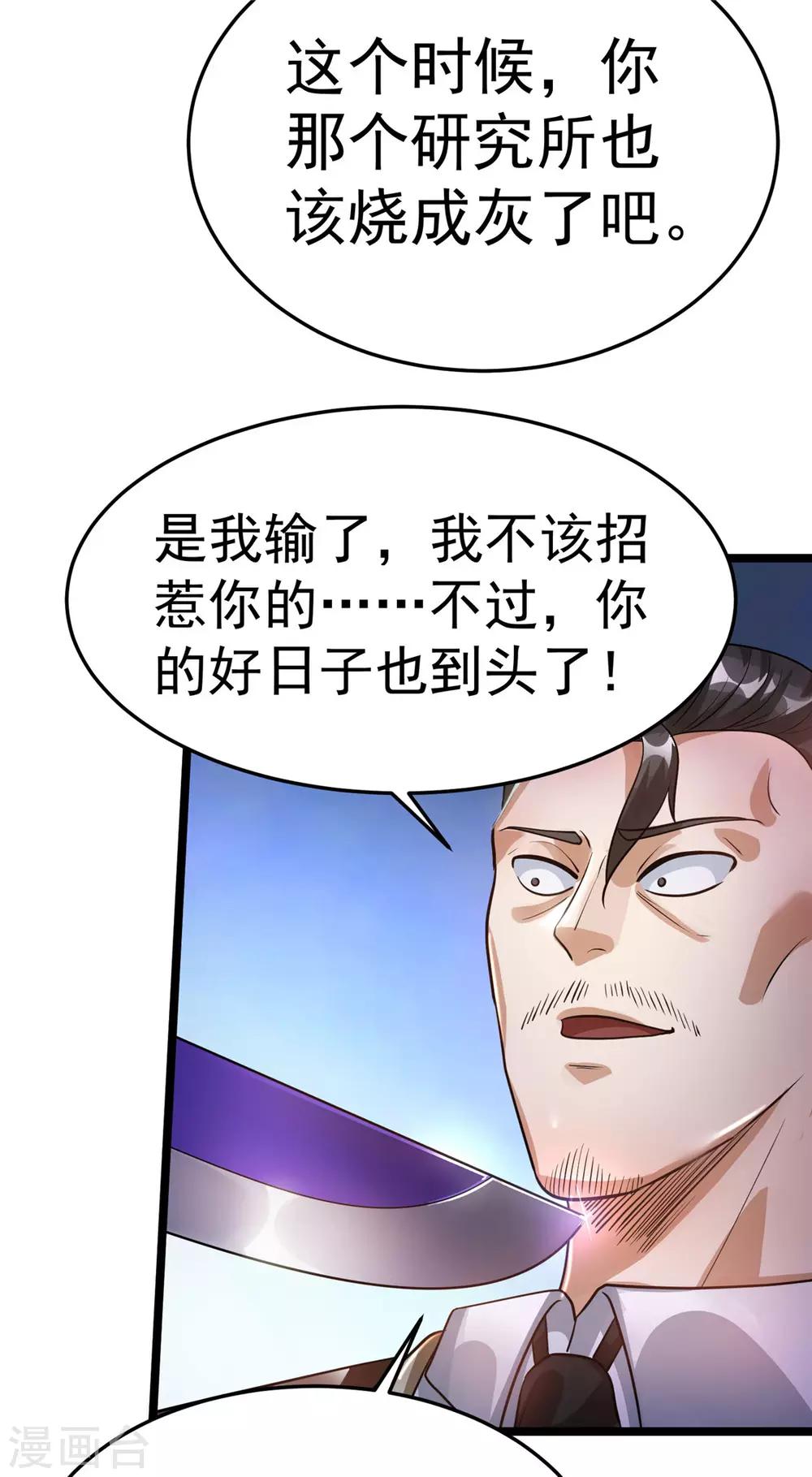 第83话25