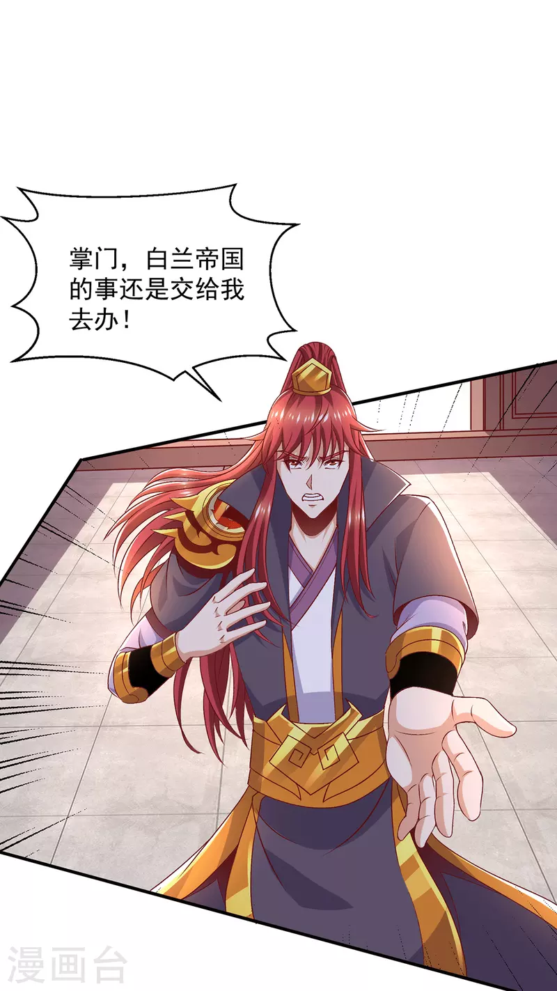 第255话29