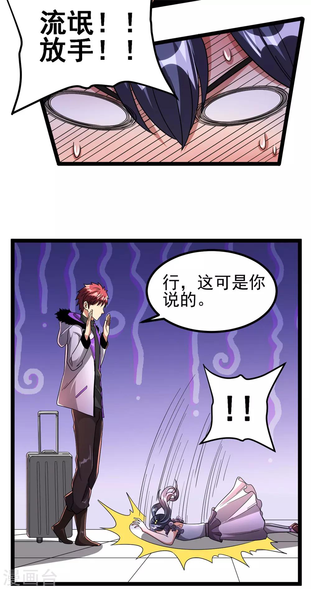 第70话18