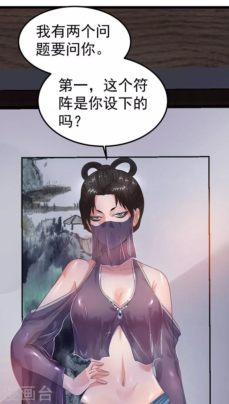 第37话41