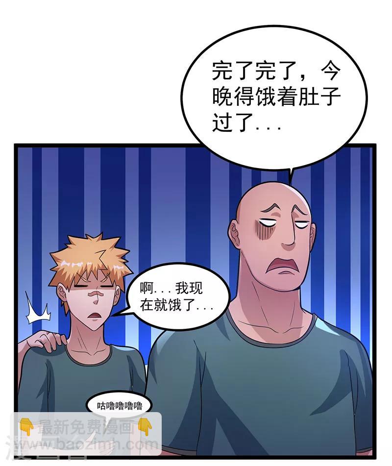 第31话9