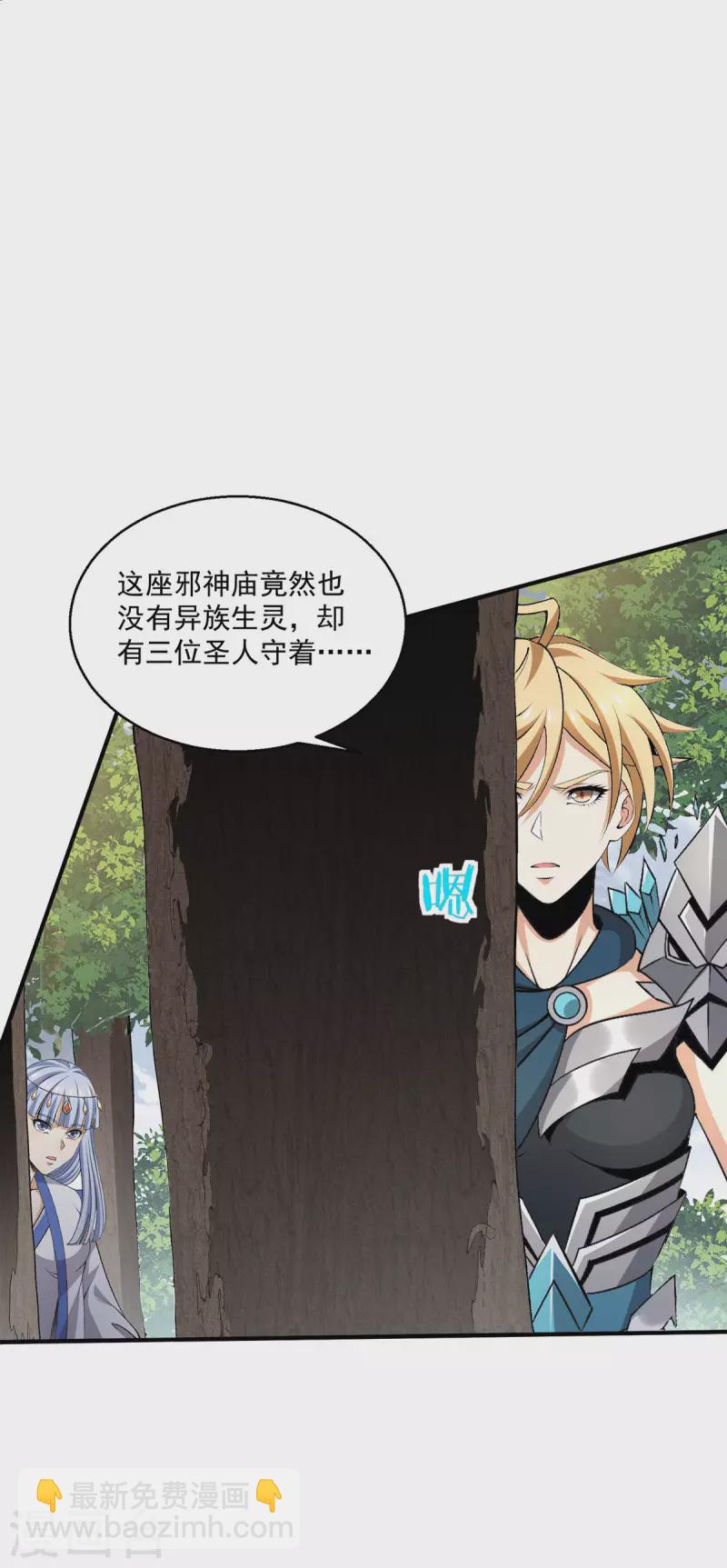 第267话6