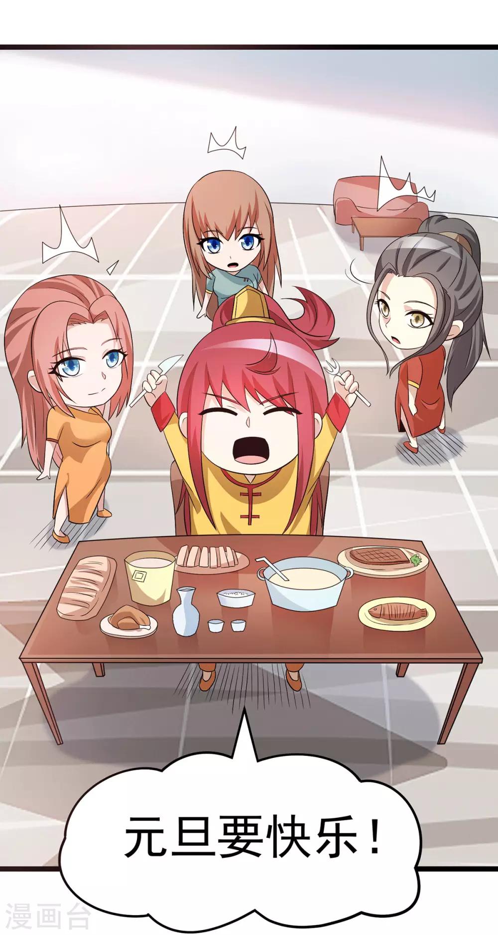 小剧场之元旦快乐4
