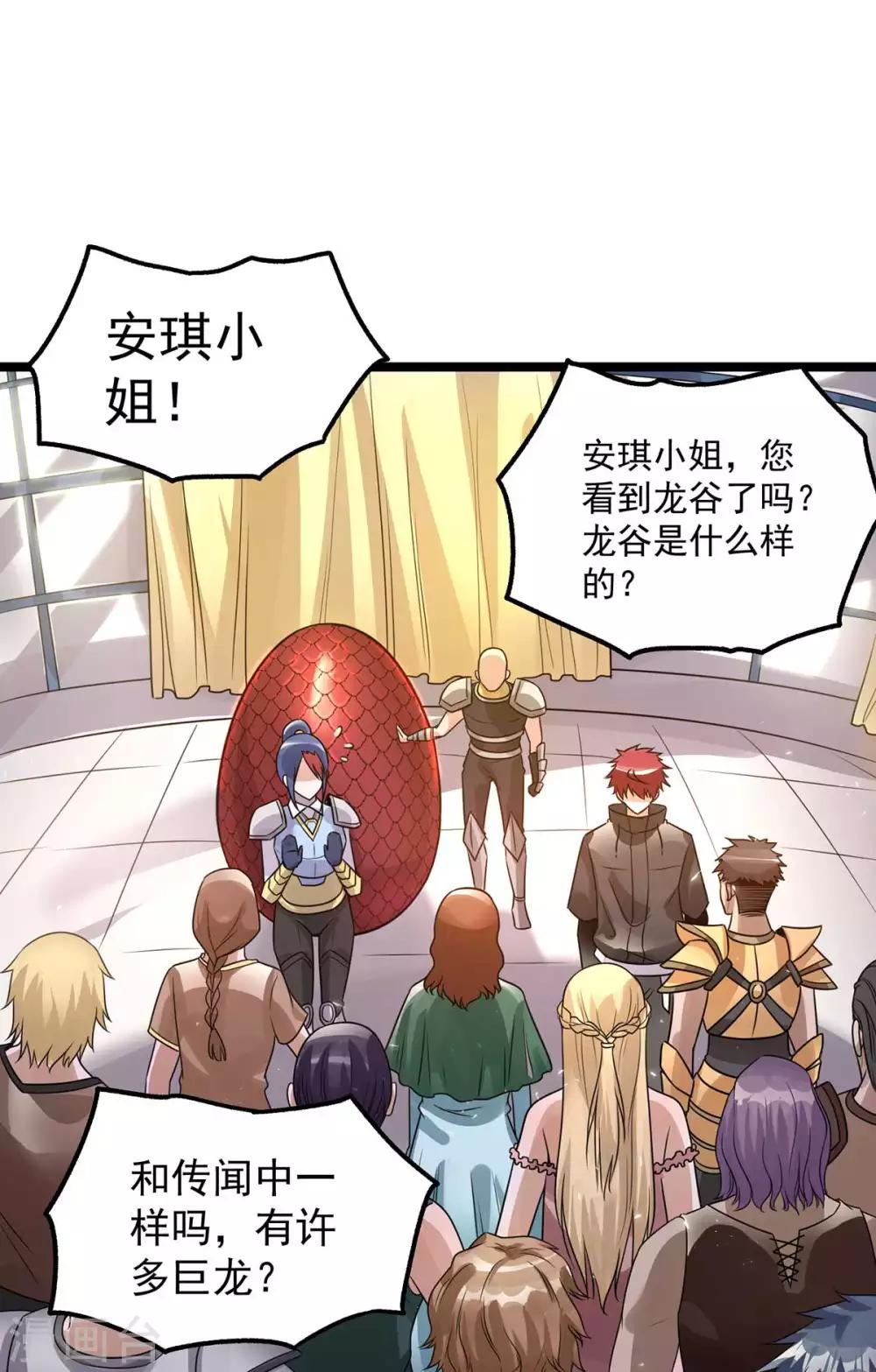 第105话26