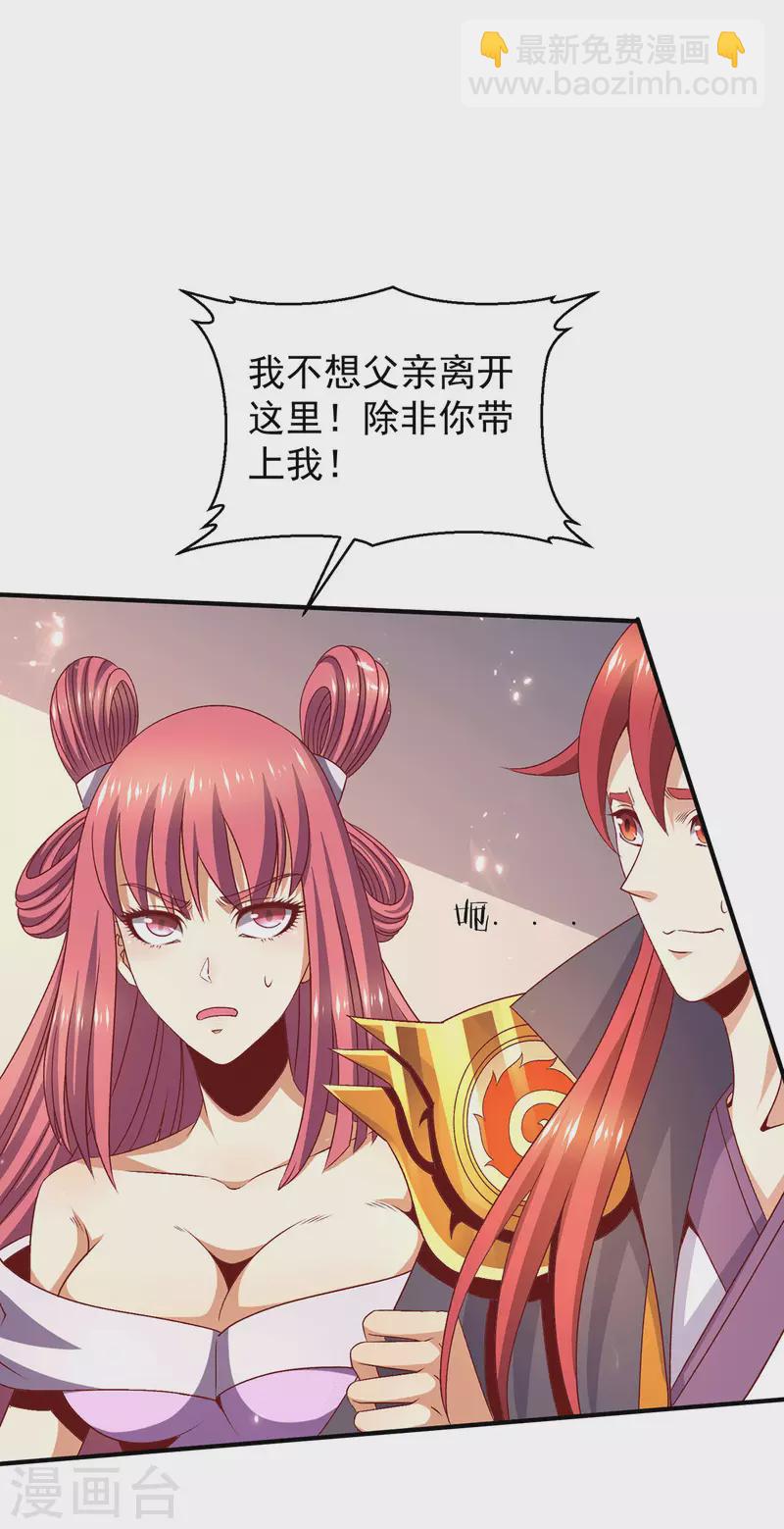 第250话16