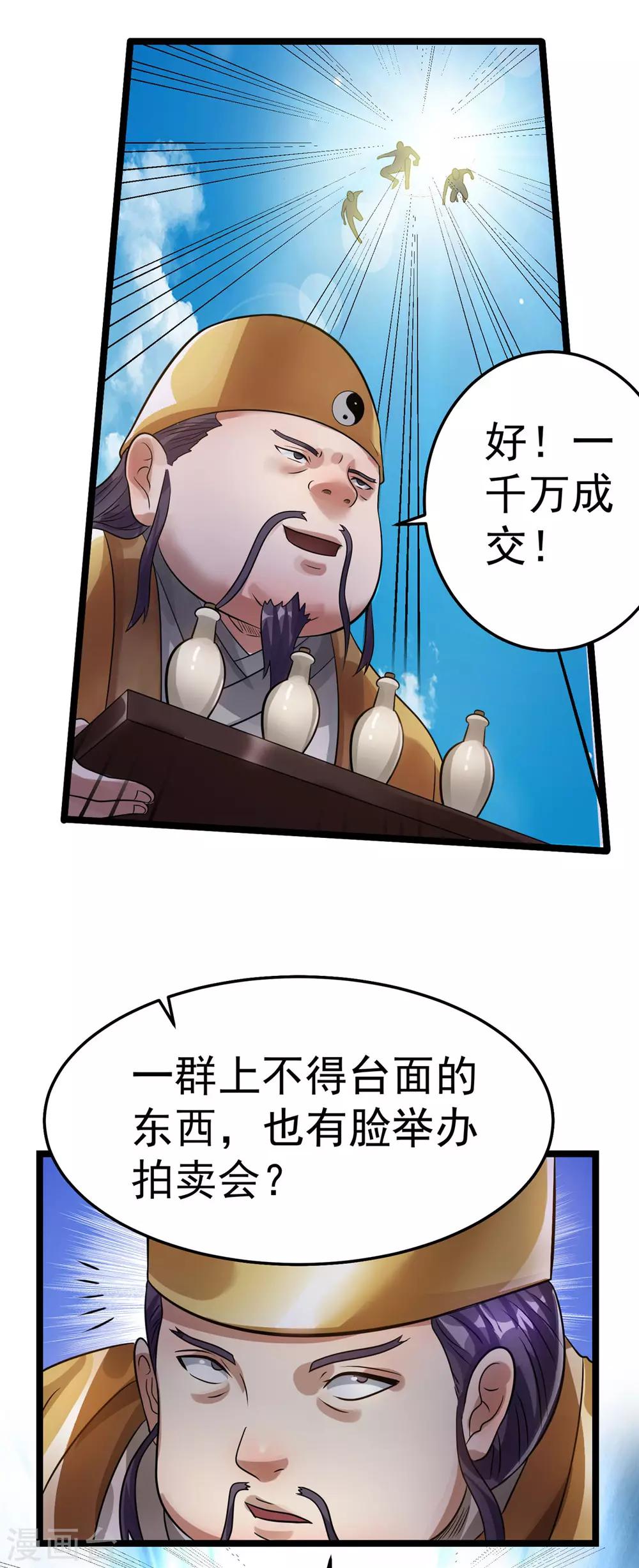 第78话3