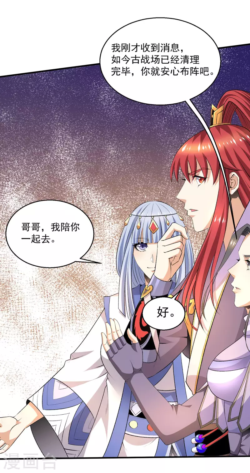 第278话17