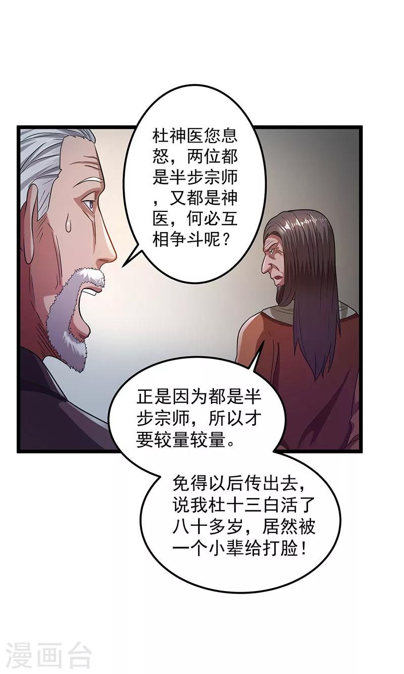 第21话26