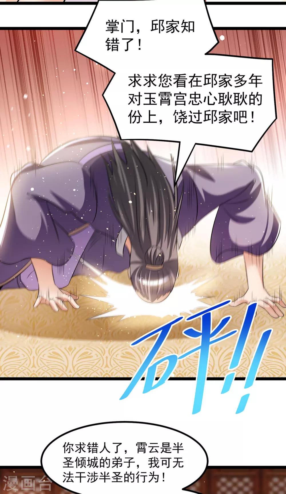 第193话15
