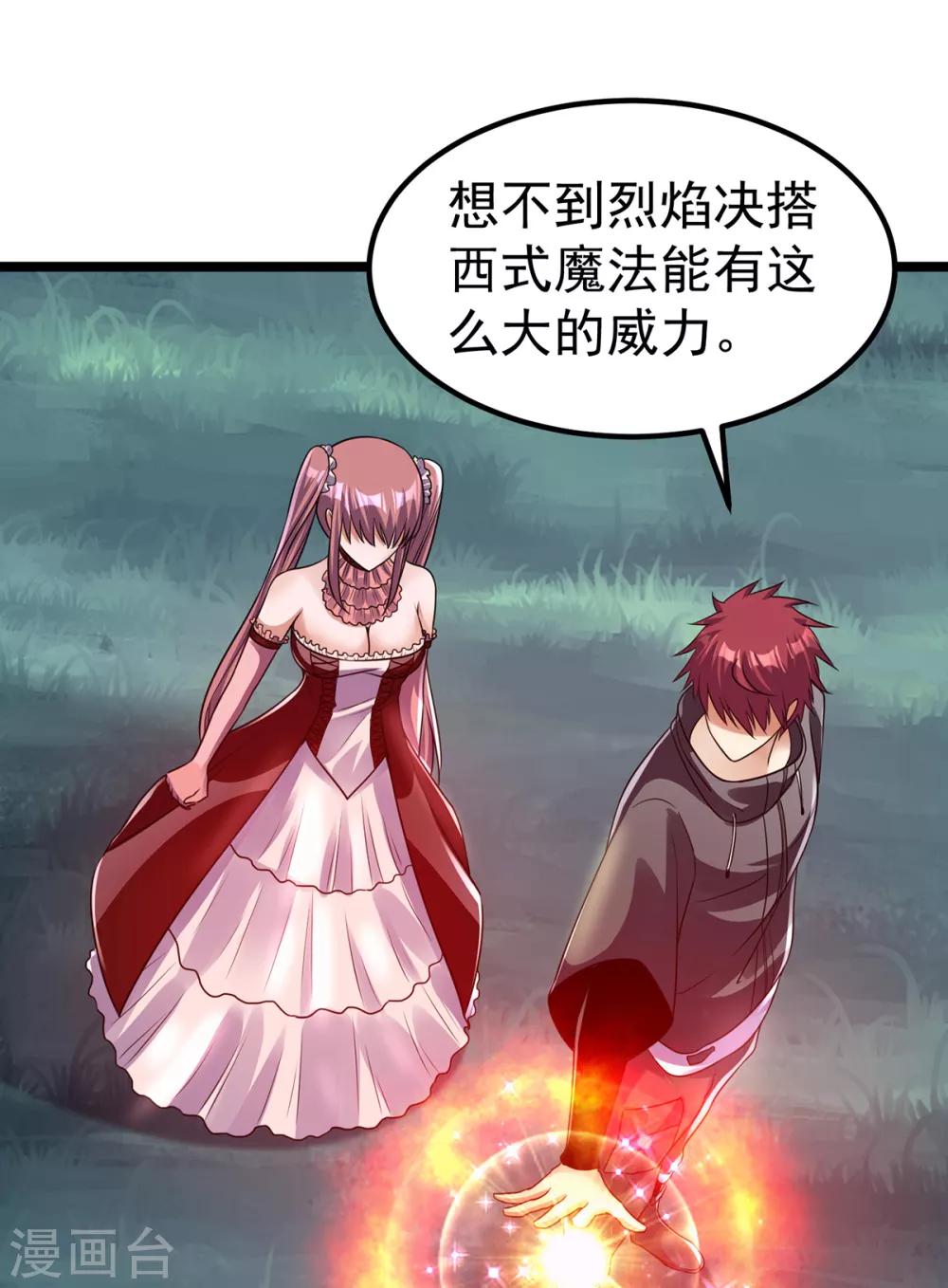 第109话16