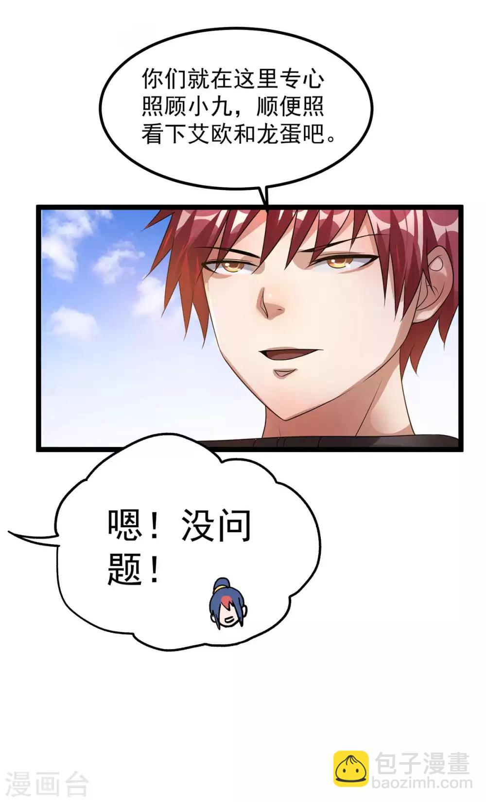 第107话24