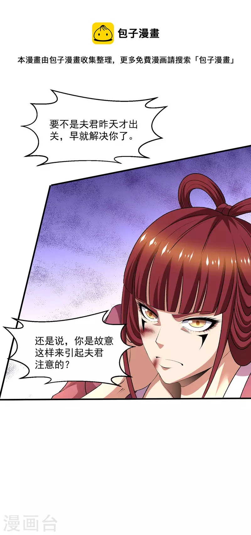 第279话4