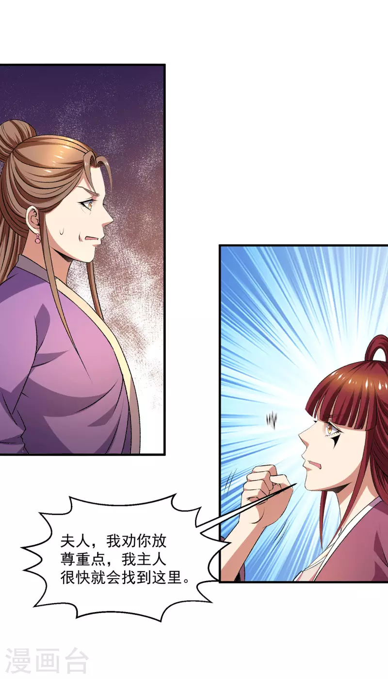第279话5