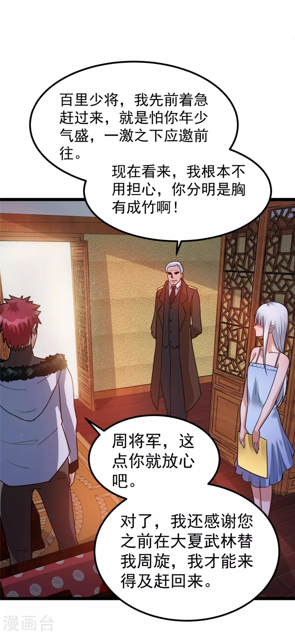 第66话3