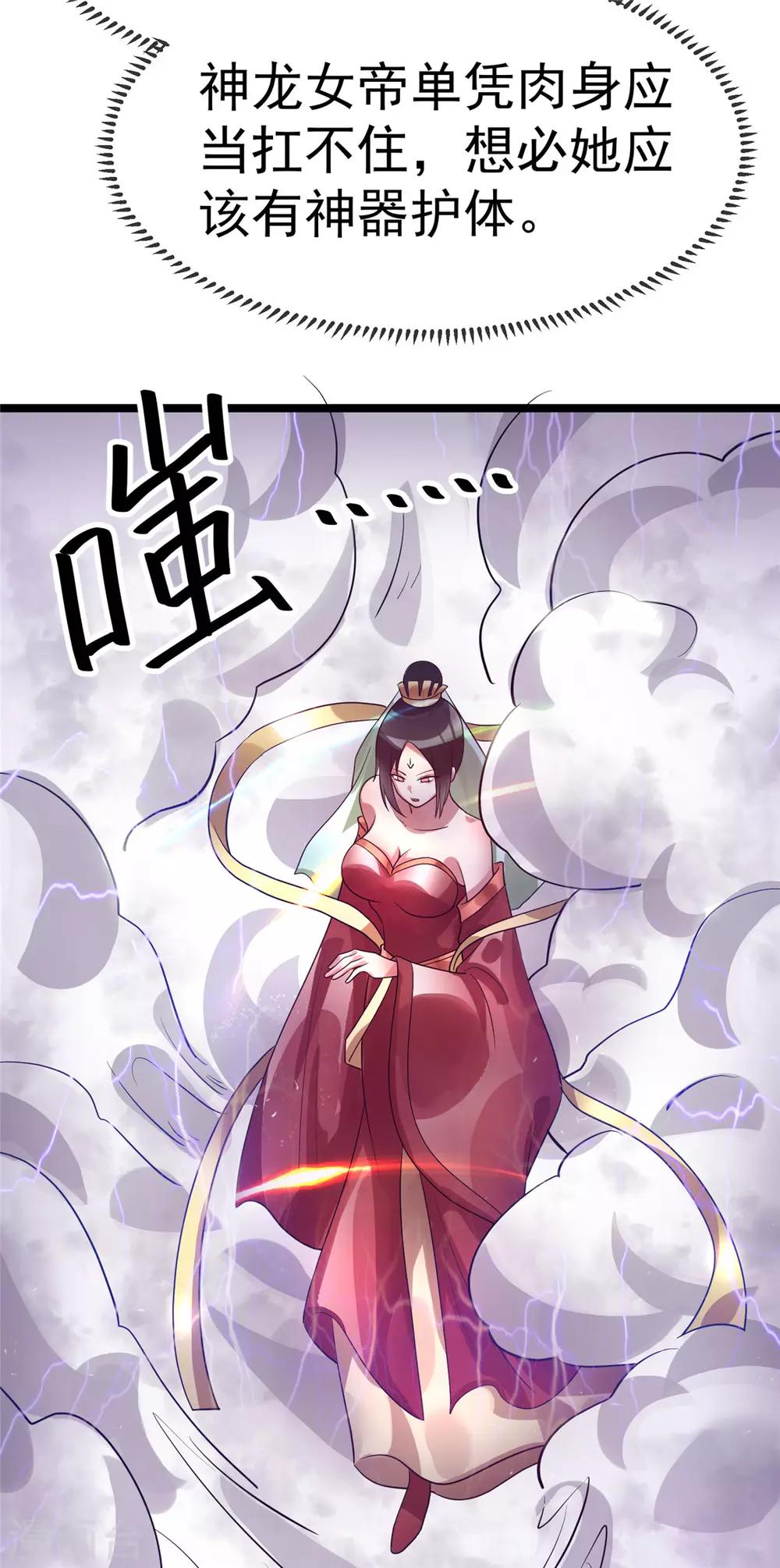 第85话41