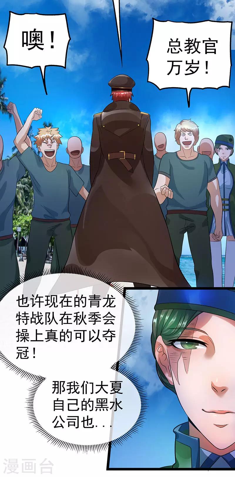 第35话12