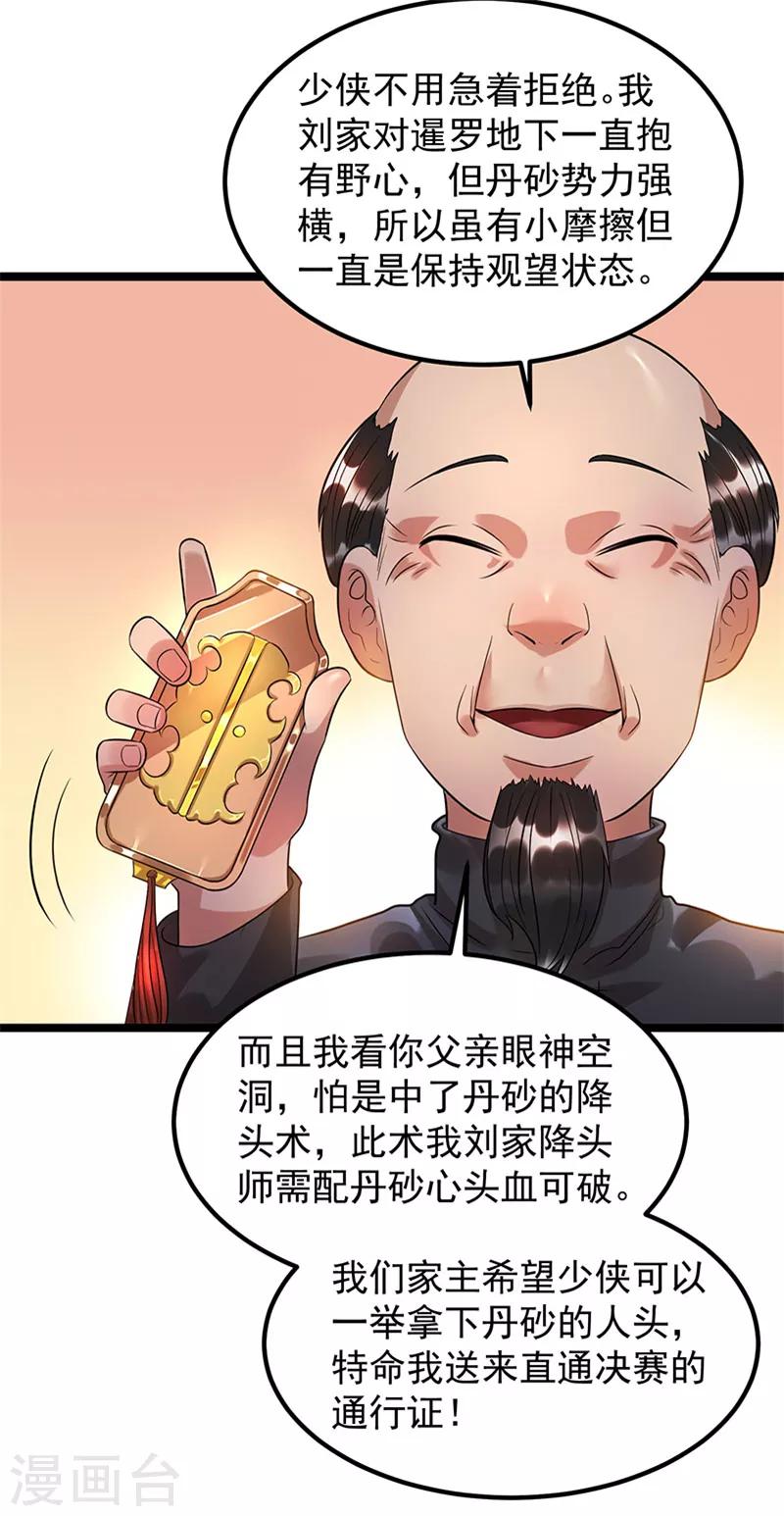 第39话9