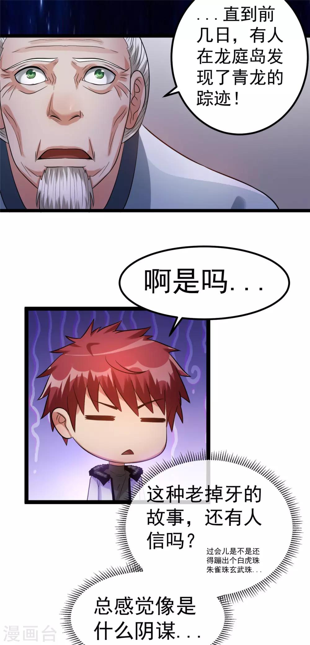 第48话4