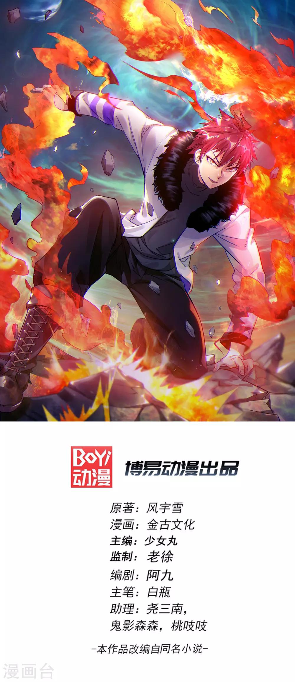 第85话0