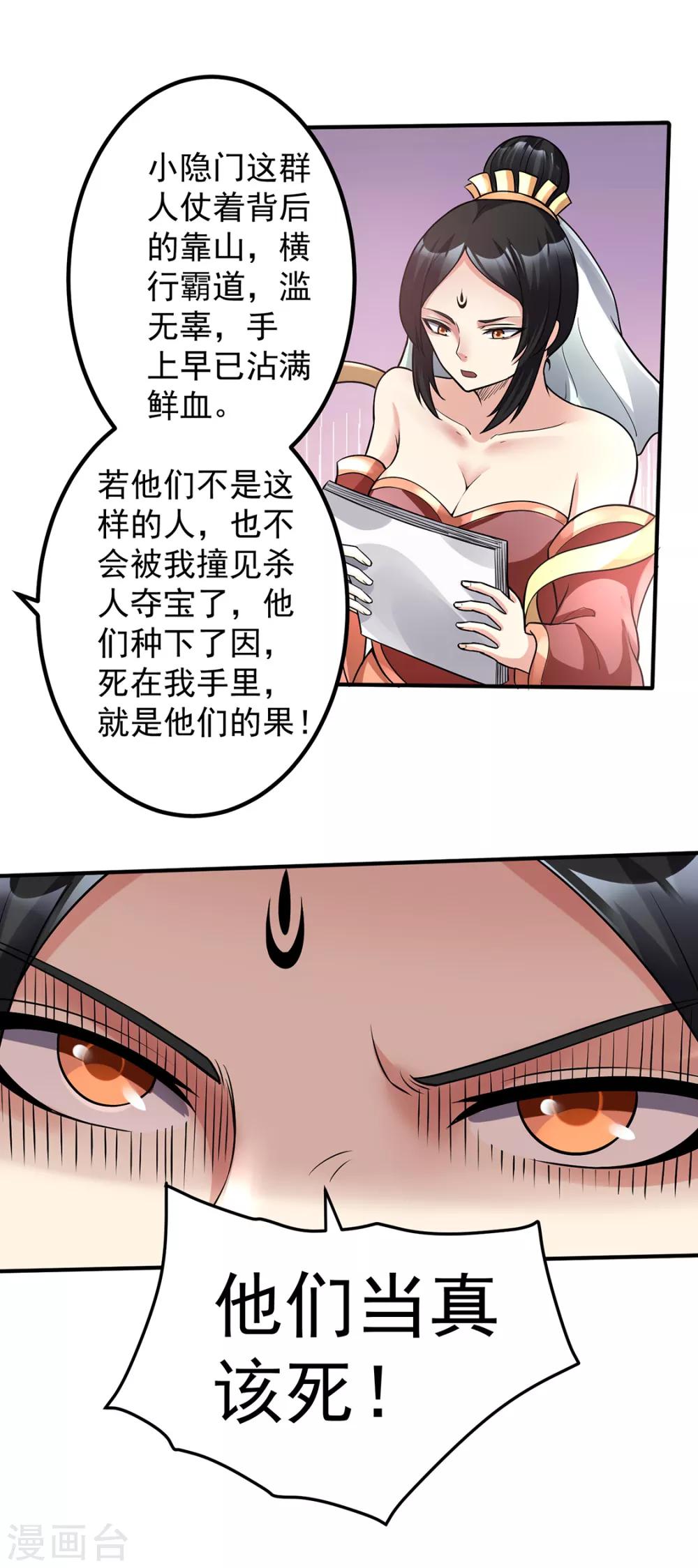第96话9