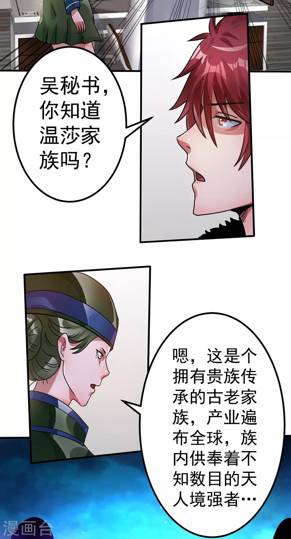 第88话29