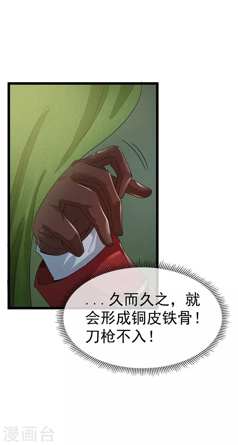 第25话11