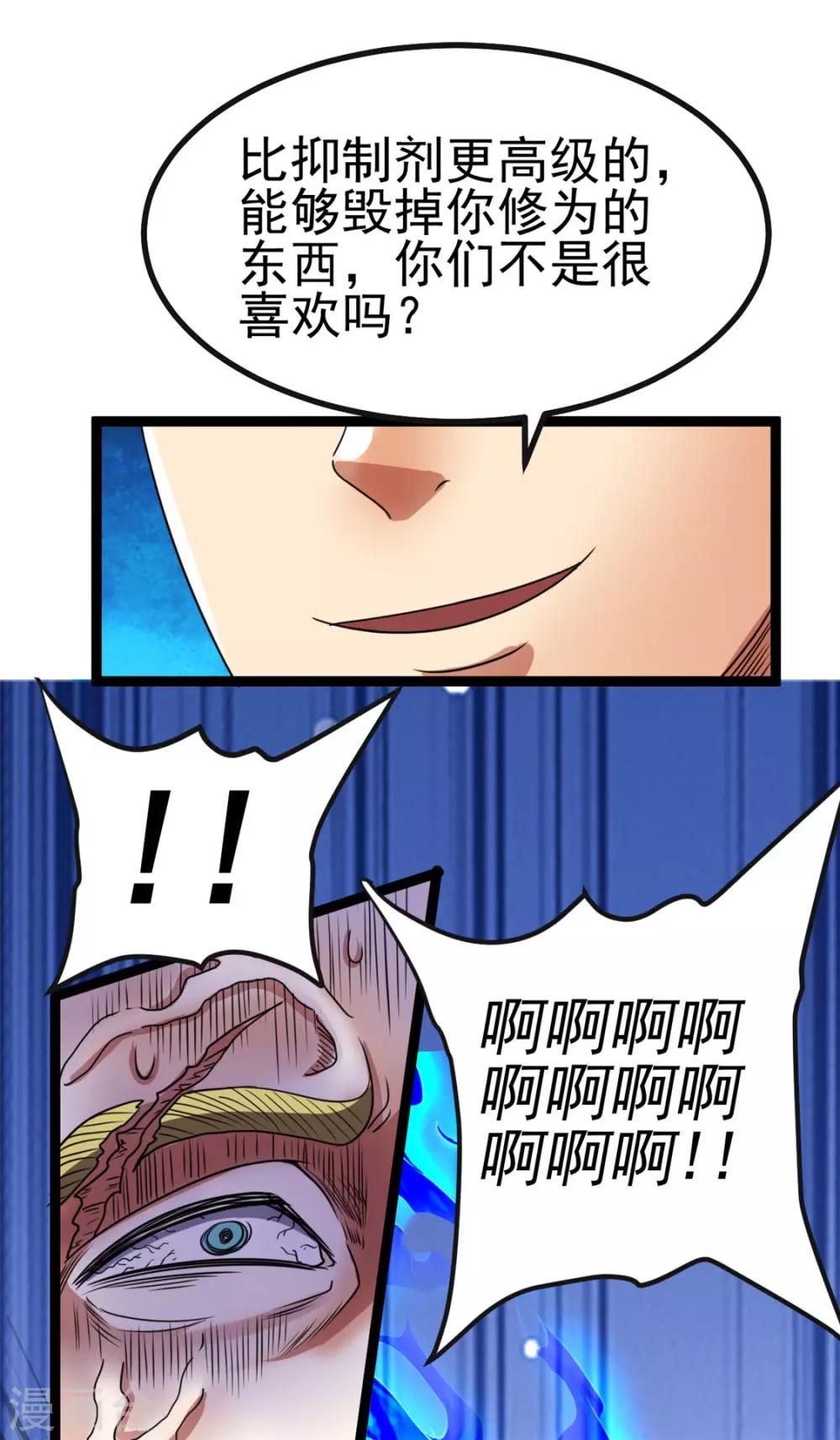 第81话9