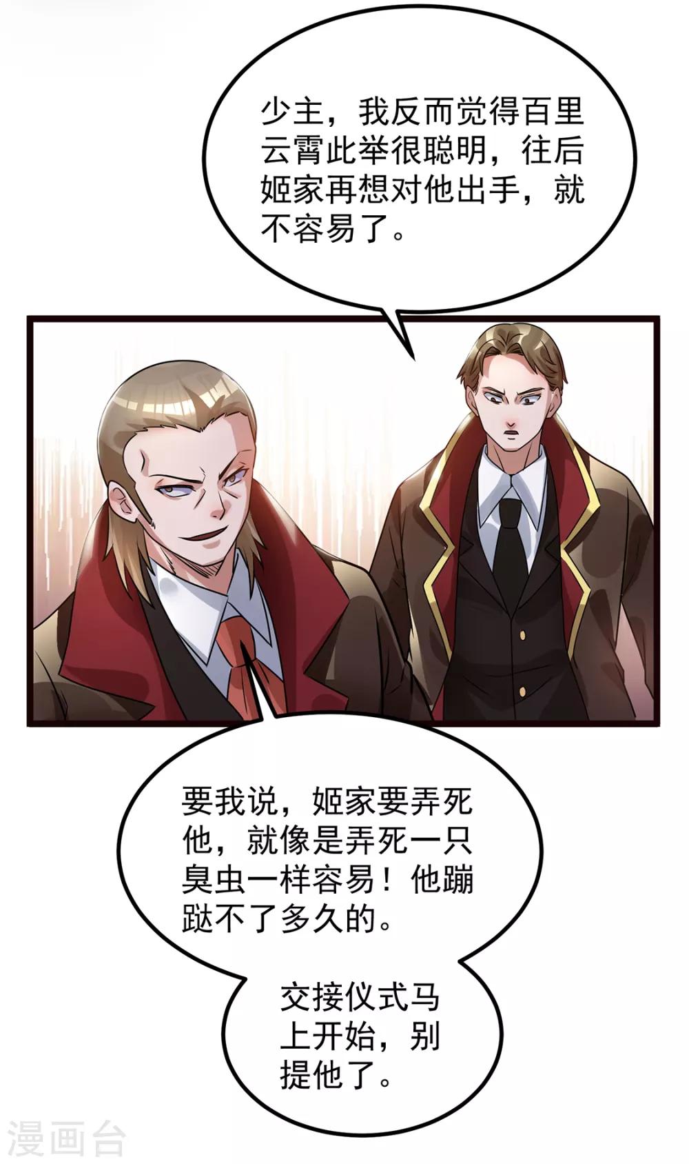 第94话21