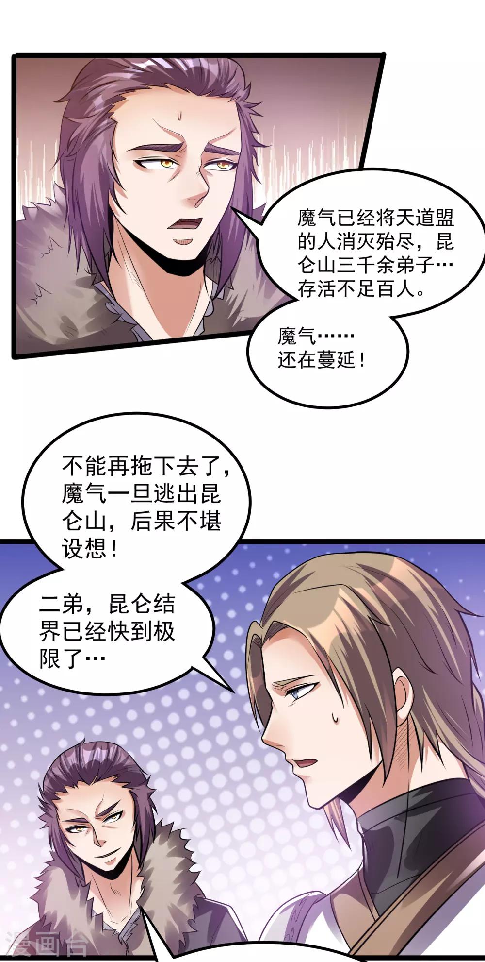 第134话31