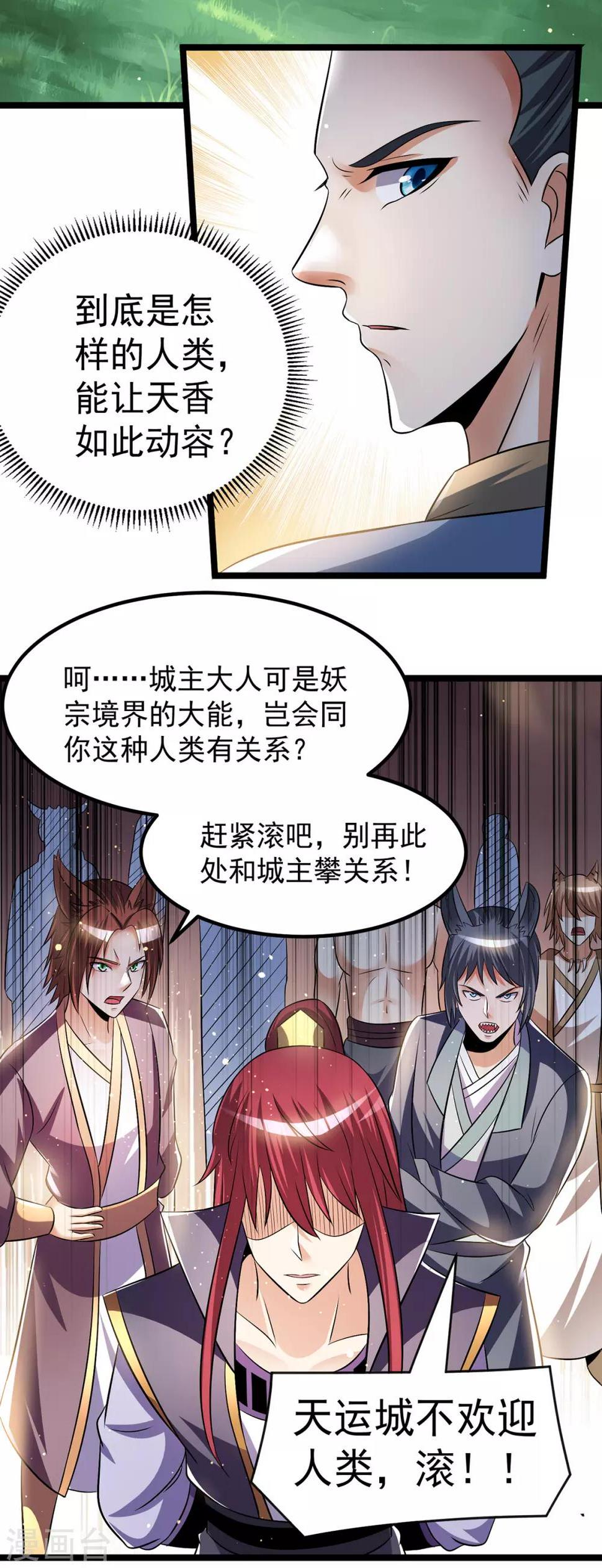 第196话4