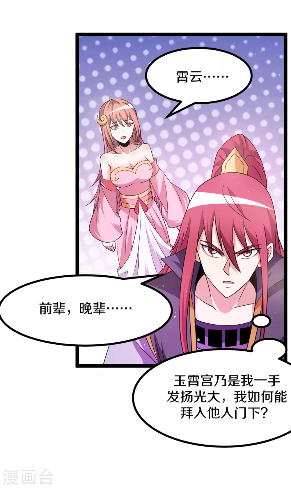 第231话26